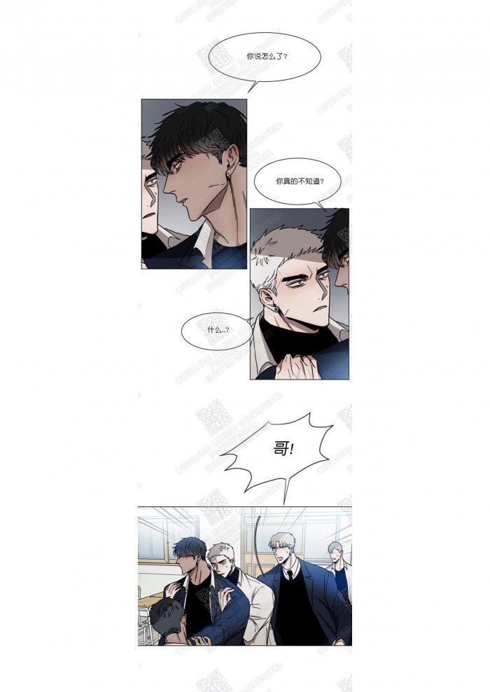 光之子漫画韩漫全集-第10话无删减无遮挡章节图片 