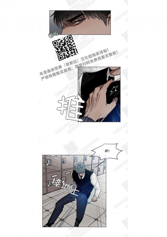光之子漫画韩漫全集-第10话无删减无遮挡章节图片 