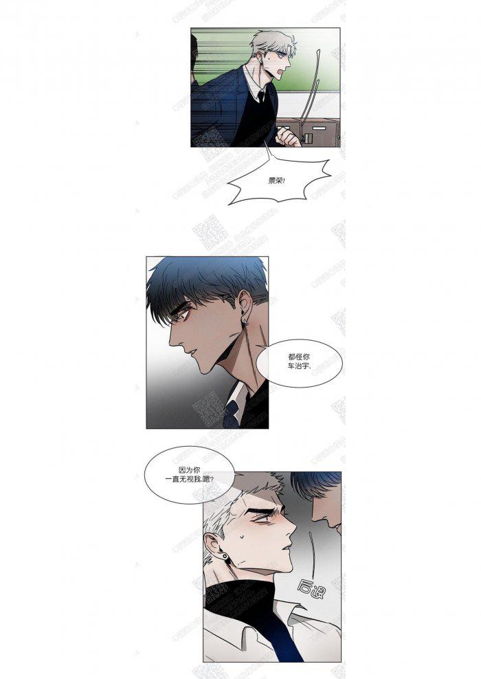 光之子漫画韩漫全集-第10话无删减无遮挡章节图片 