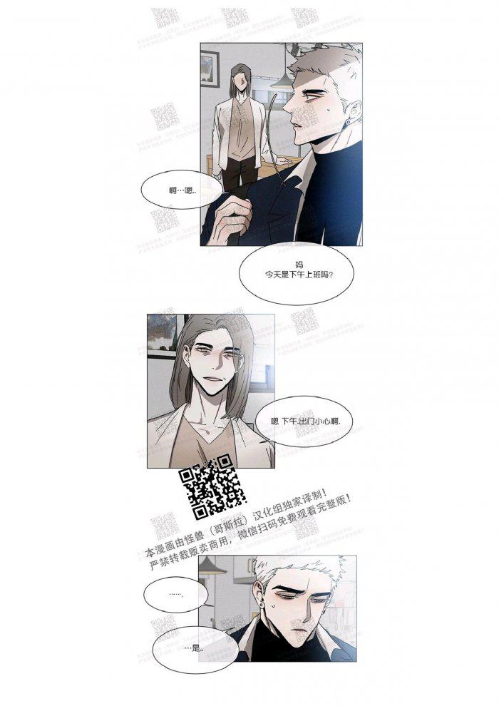 光之子漫画韩漫全集-第11话无删减无遮挡章节图片 