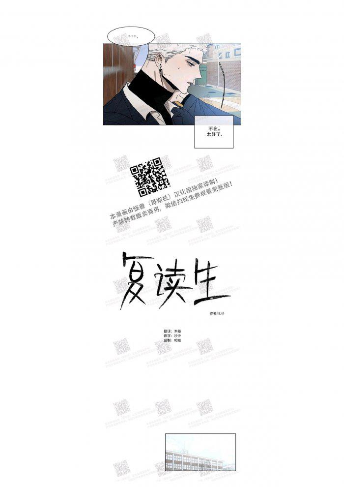 光之子漫画韩漫全集-第11话无删减无遮挡章节图片 