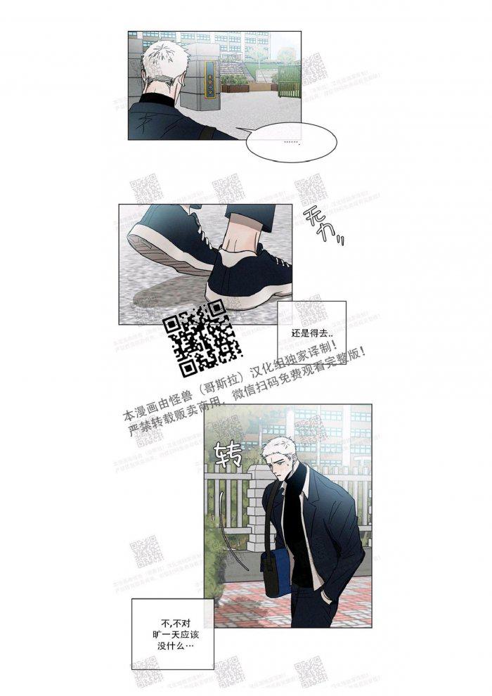 光之子漫画韩漫全集-第11话无删减无遮挡章节图片 