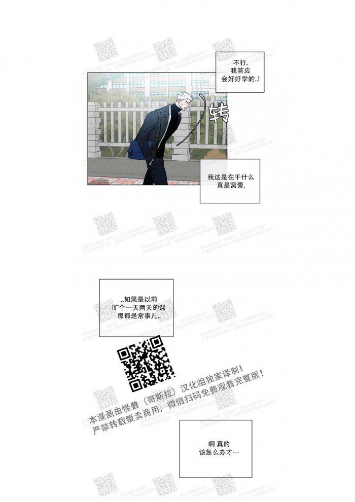 光之子漫画韩漫全集-第11话无删减无遮挡章节图片 
