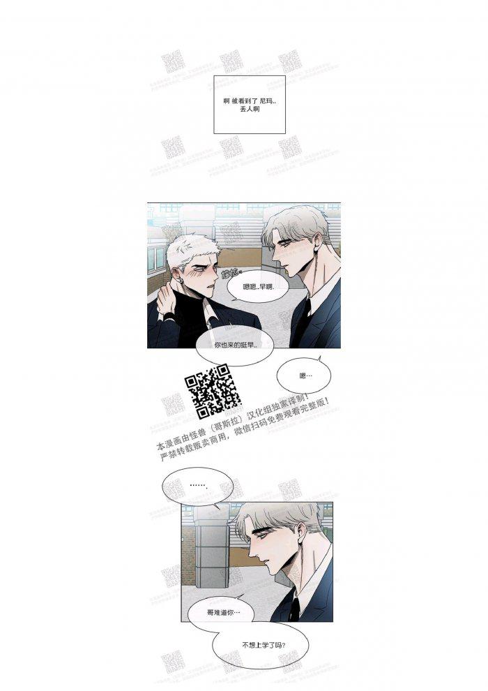 光之子漫画韩漫全集-第11话无删减无遮挡章节图片 