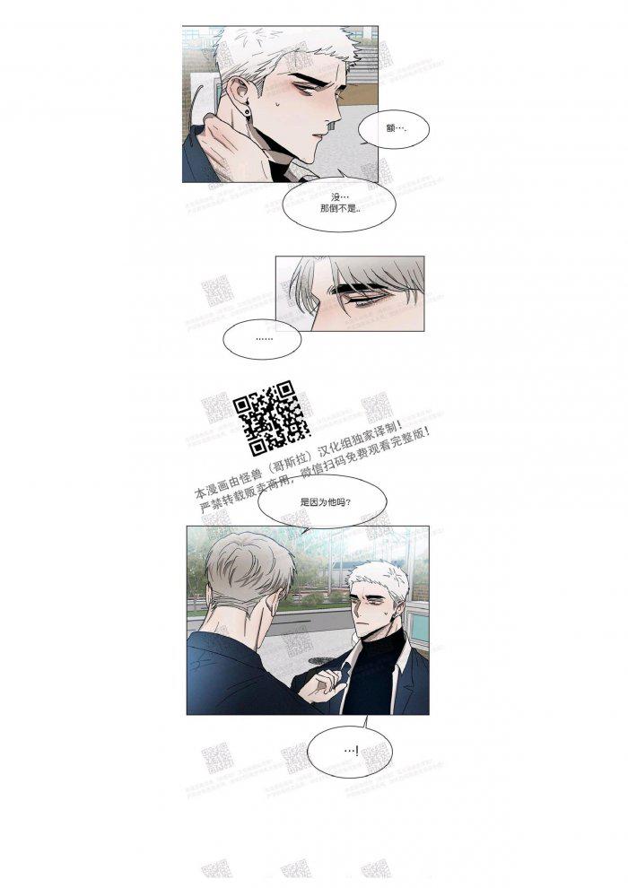 光之子漫画韩漫全集-第11话无删减无遮挡章节图片 