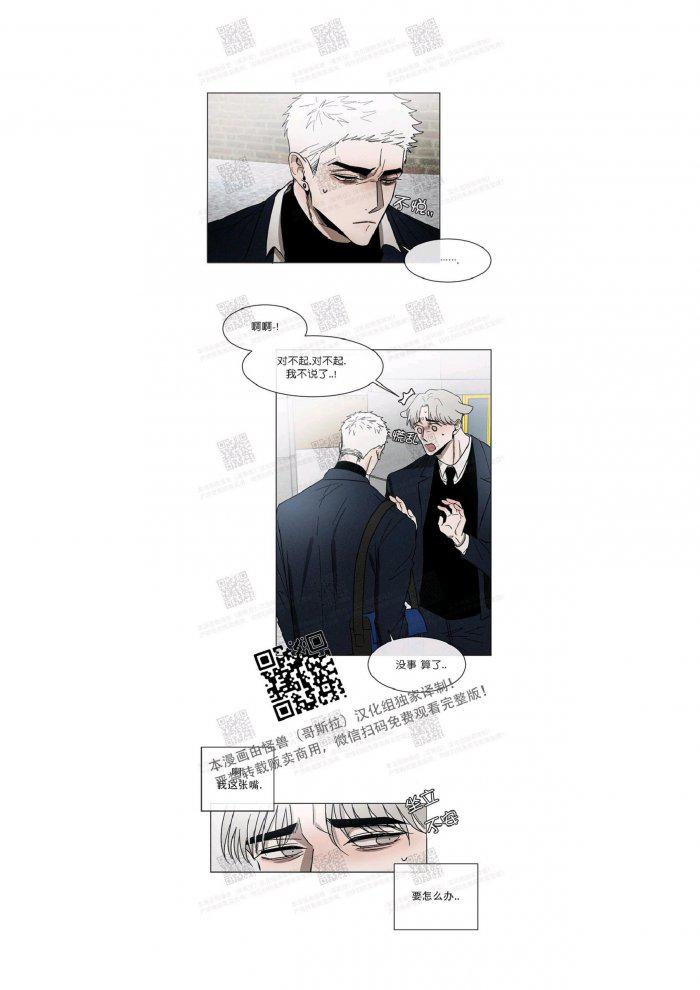 光之子漫画韩漫全集-第11话无删减无遮挡章节图片 