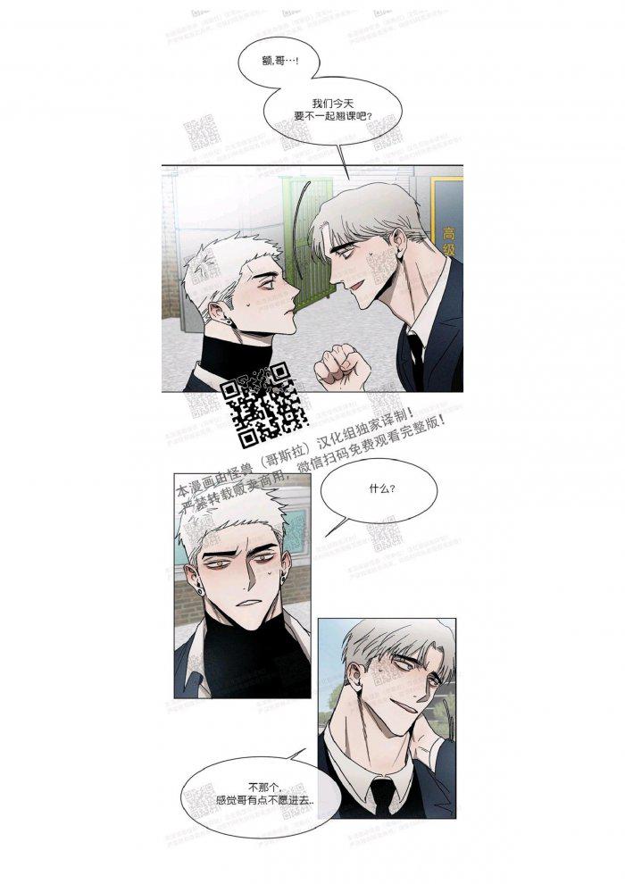 光之子漫画韩漫全集-第11话无删减无遮挡章节图片 