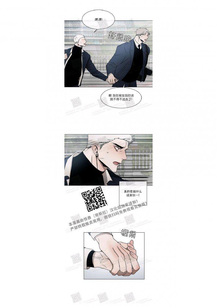 光之子漫画韩漫全集-第11话无删减无遮挡章节图片 
