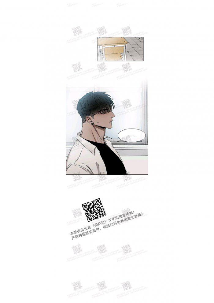 光之子漫画韩漫全集-第11话无删减无遮挡章节图片 