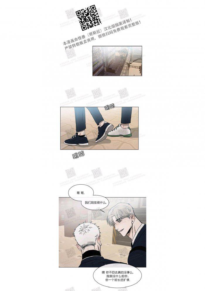 光之子漫画韩漫全集-第11话无删减无遮挡章节图片 