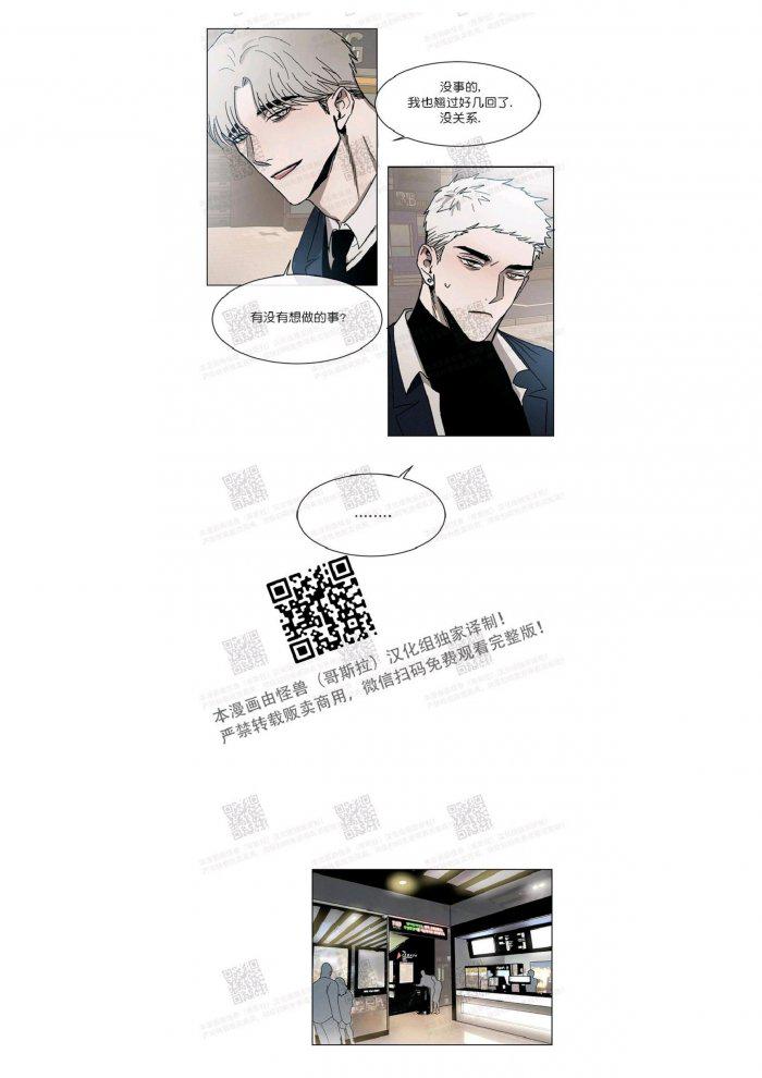 光之子漫画韩漫全集-第11话无删减无遮挡章节图片 