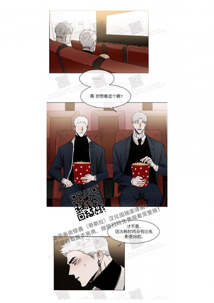 光之子漫画韩漫全集-第11话无删减无遮挡章节图片 