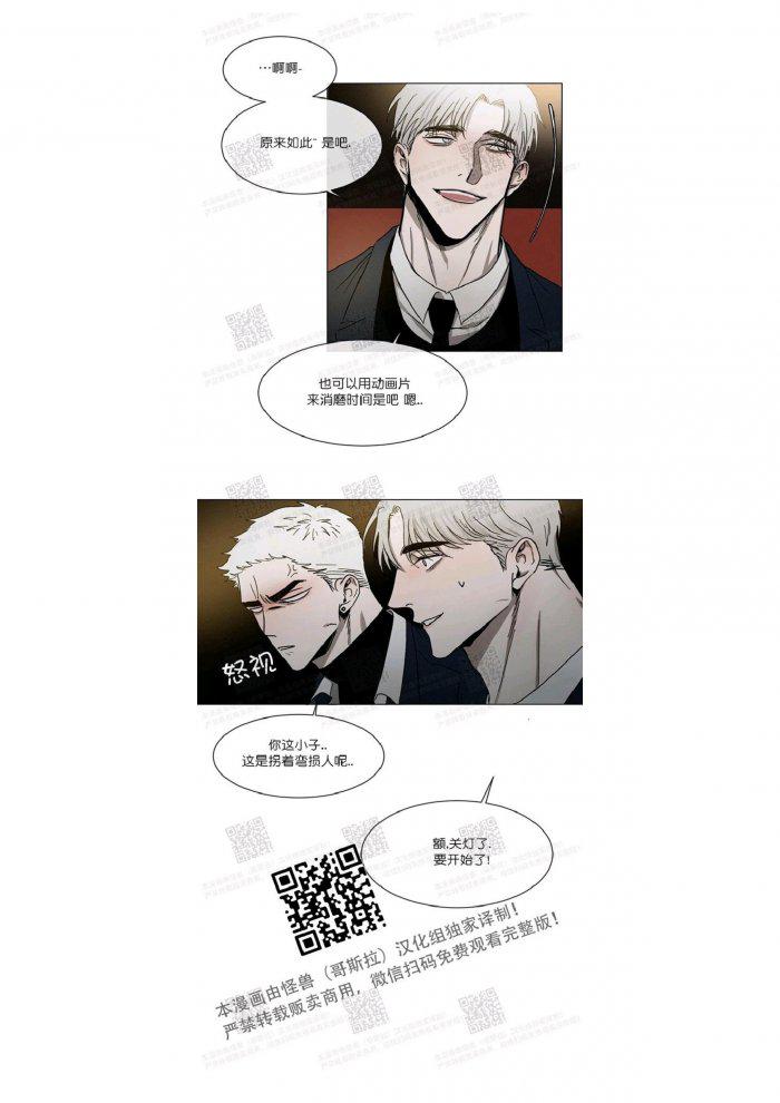 光之子漫画韩漫全集-第11话无删减无遮挡章节图片 