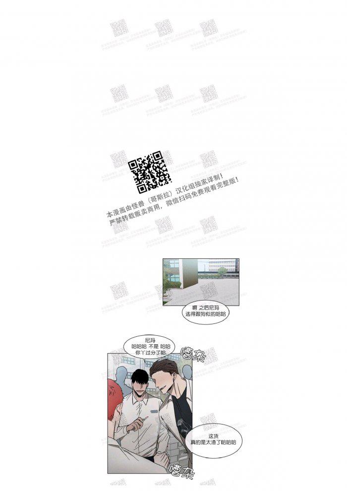光之子漫画韩漫全集-第11话无删减无遮挡章节图片 