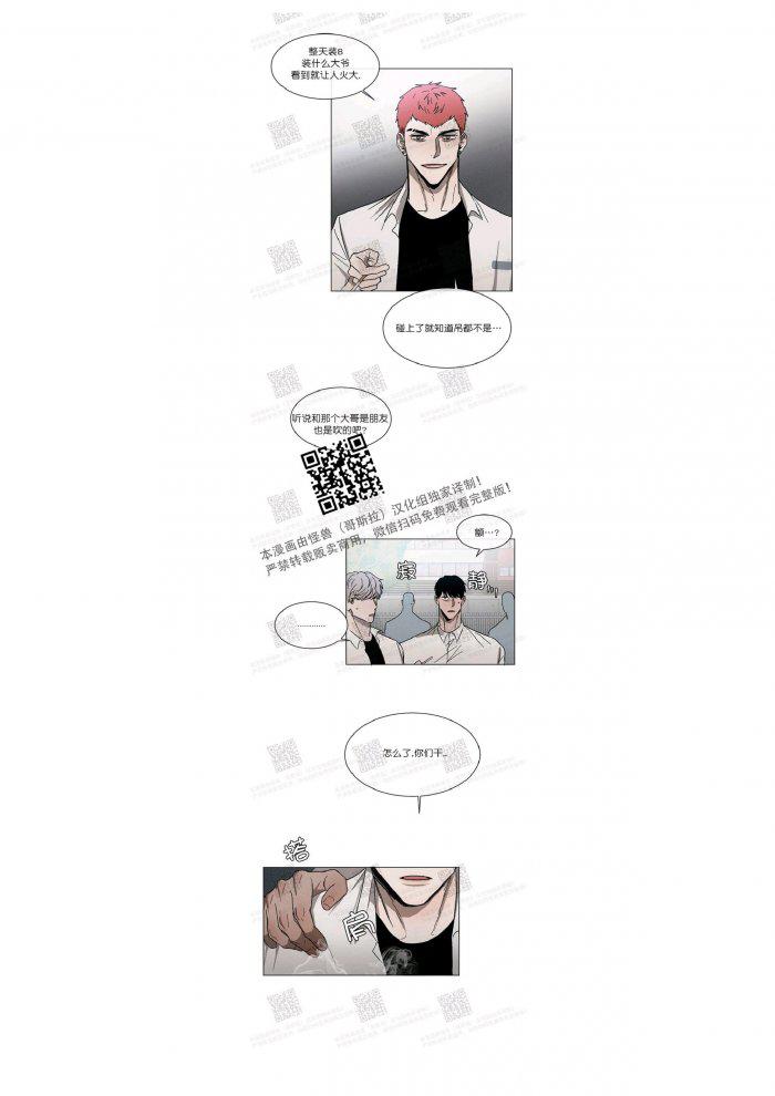 光之子漫画韩漫全集-第11话无删减无遮挡章节图片 