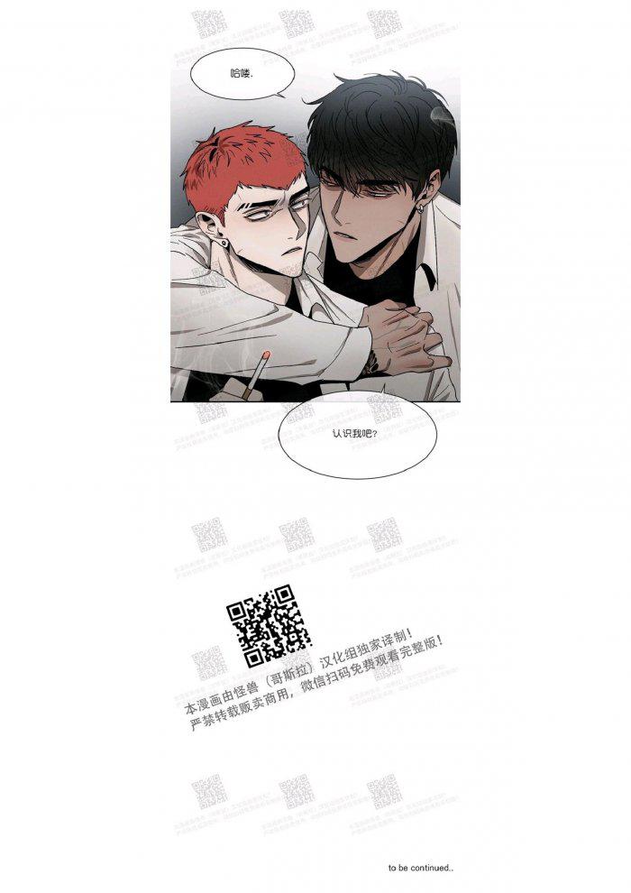 光之子漫画韩漫全集-第11话无删减无遮挡章节图片 