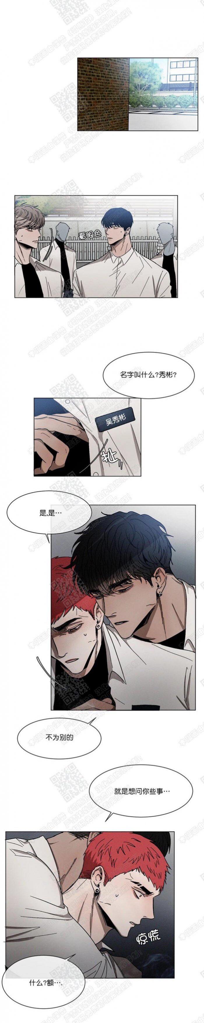 光之子漫画韩漫全集-第12话无删减无遮挡章节图片 