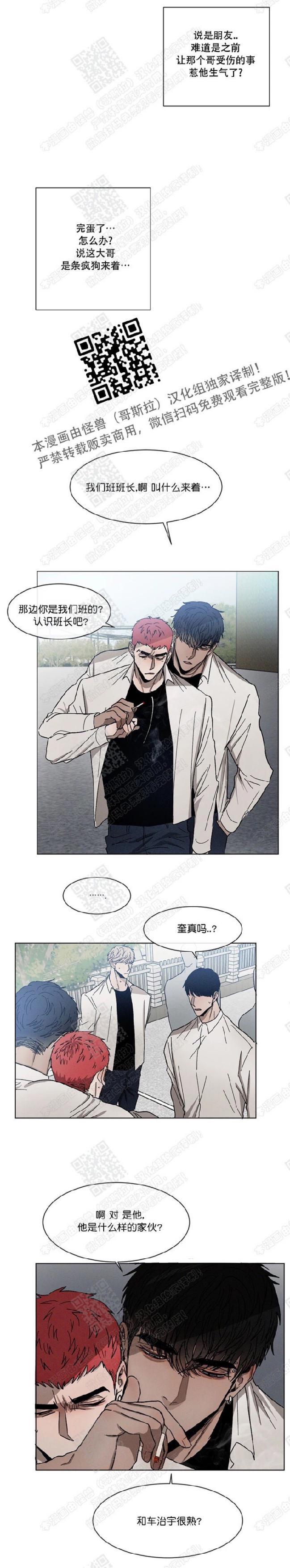 光之子漫画韩漫全集-第12话无删减无遮挡章节图片 