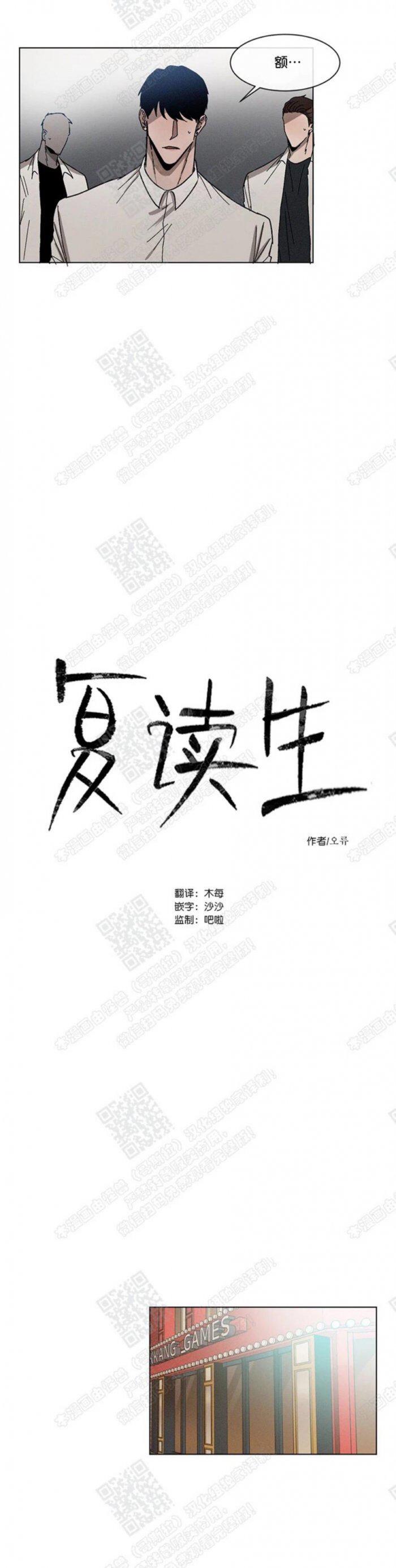 光之子漫画韩漫全集-第12话无删减无遮挡章节图片 