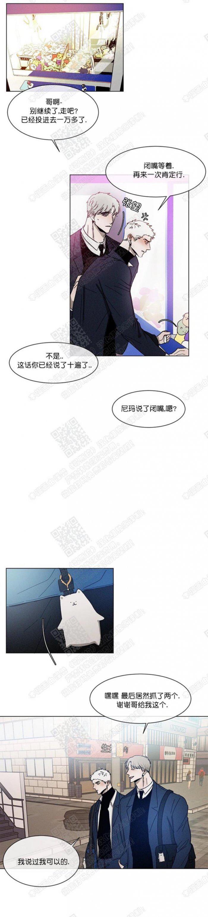 光之子漫画韩漫全集-第12话无删减无遮挡章节图片 
