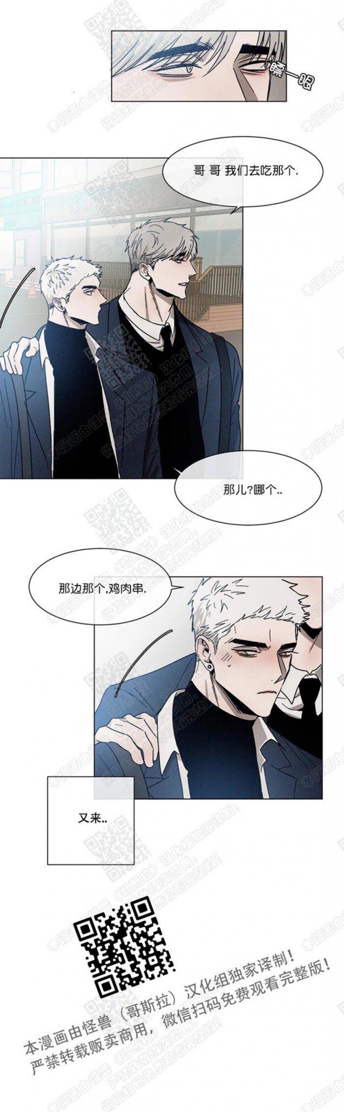 光之子漫画韩漫全集-第12话无删减无遮挡章节图片 