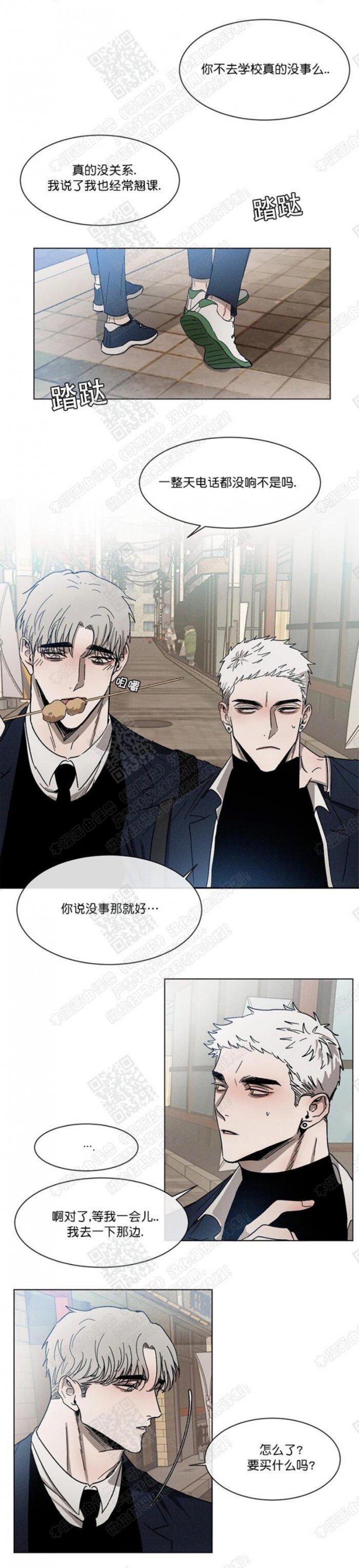 光之子漫画韩漫全集-第12话无删减无遮挡章节图片 