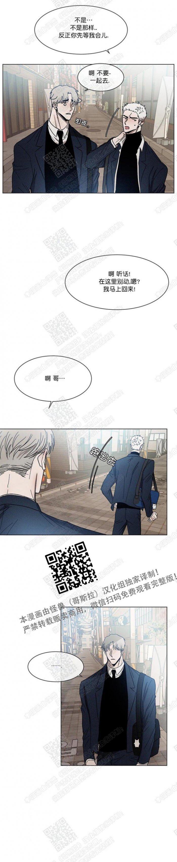 光之子漫画韩漫全集-第12话无删减无遮挡章节图片 