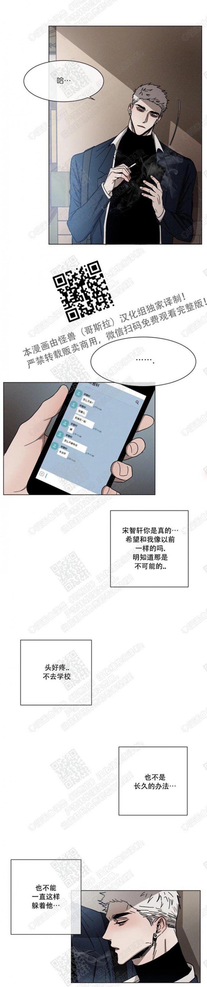 光之子漫画韩漫全集-第12话无删减无遮挡章节图片 