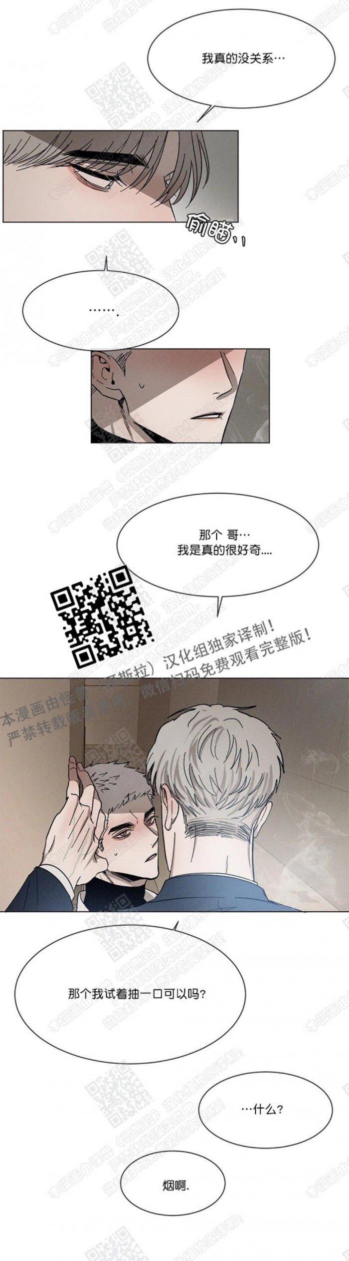 光之子漫画韩漫全集-第12话无删减无遮挡章节图片 