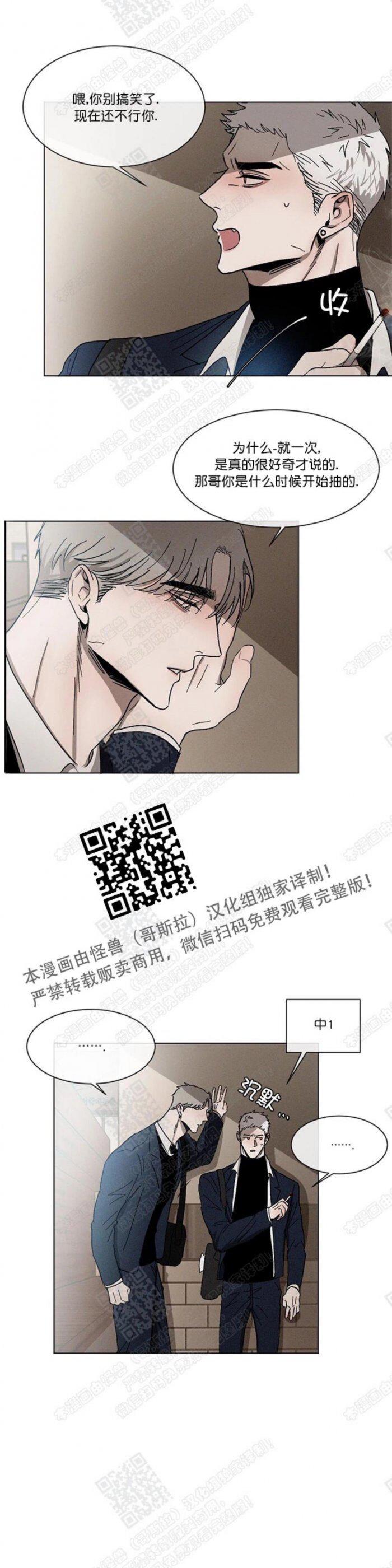 光之子漫画韩漫全集-第12话无删减无遮挡章节图片 