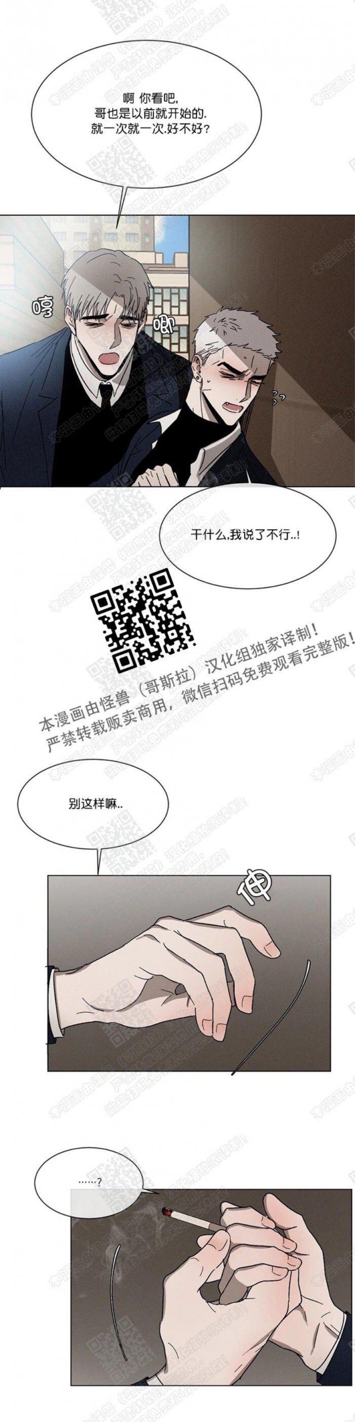 光之子漫画韩漫全集-第12话无删减无遮挡章节图片 
