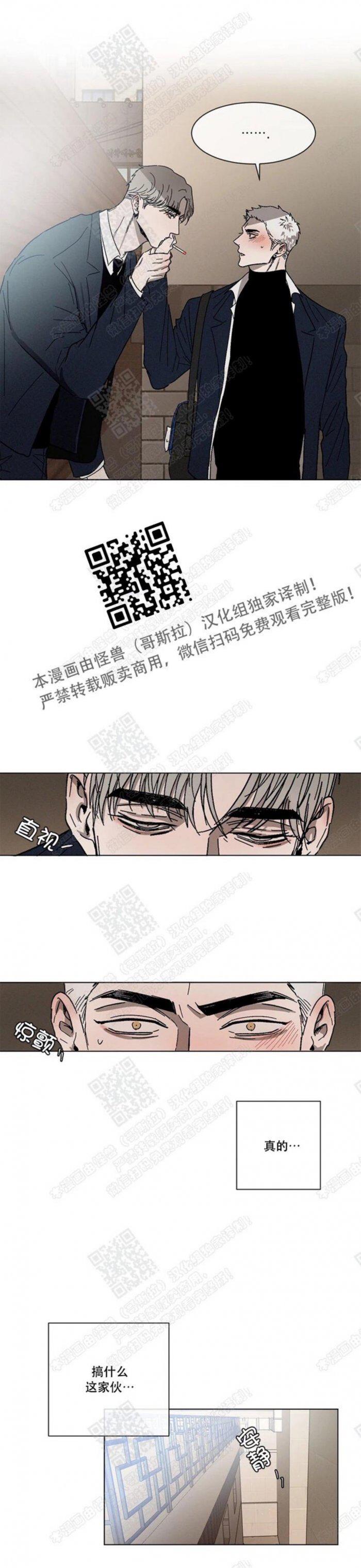 光之子漫画韩漫全集-第12话无删减无遮挡章节图片 