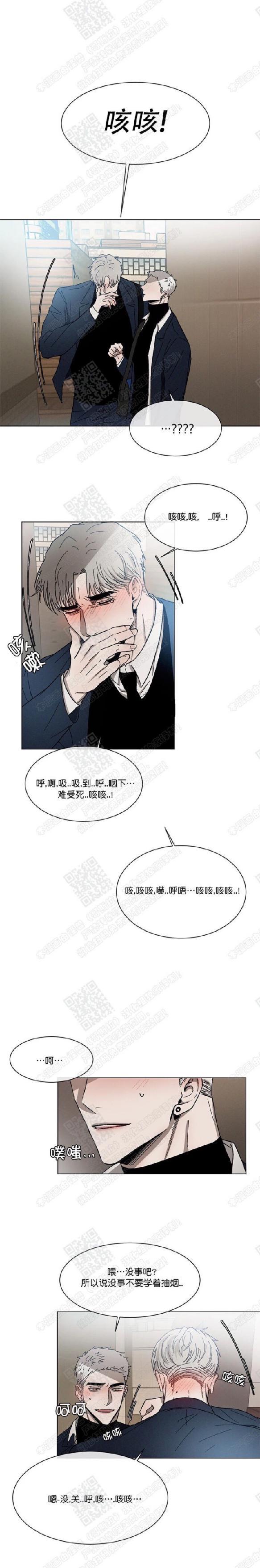 光之子漫画韩漫全集-第12话无删减无遮挡章节图片 