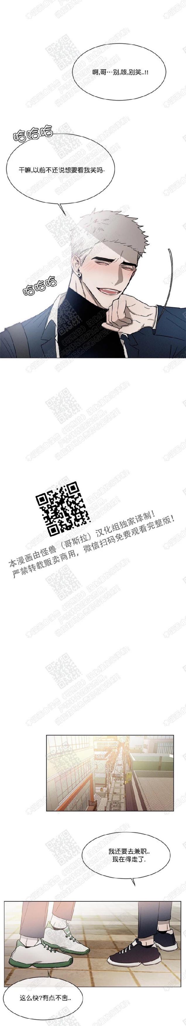 光之子漫画韩漫全集-第12话无删减无遮挡章节图片 
