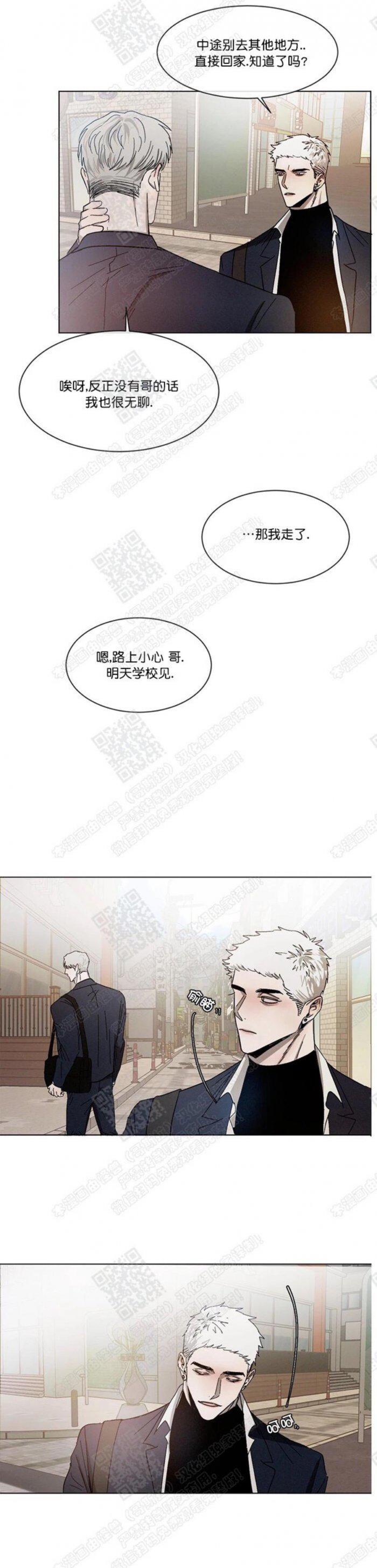 光之子漫画韩漫全集-第12话无删减无遮挡章节图片 