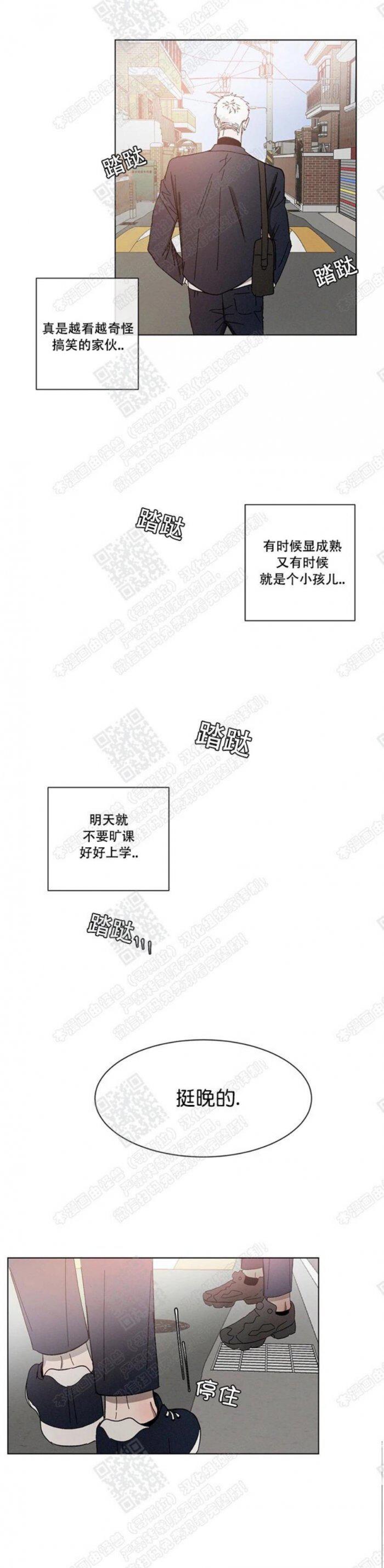 光之子漫画韩漫全集-第12话无删减无遮挡章节图片 