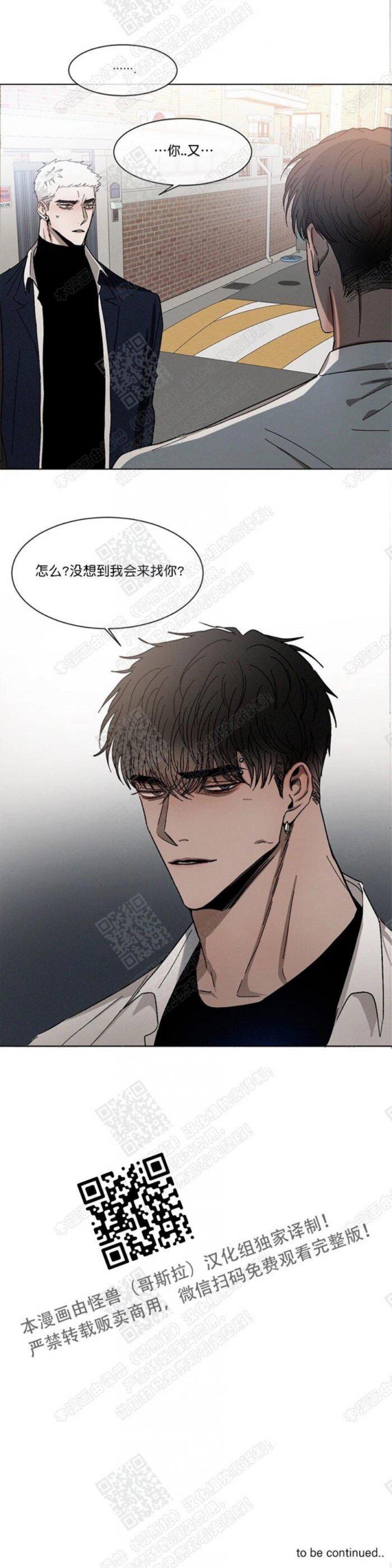 光之子漫画韩漫全集-第12话无删减无遮挡章节图片 