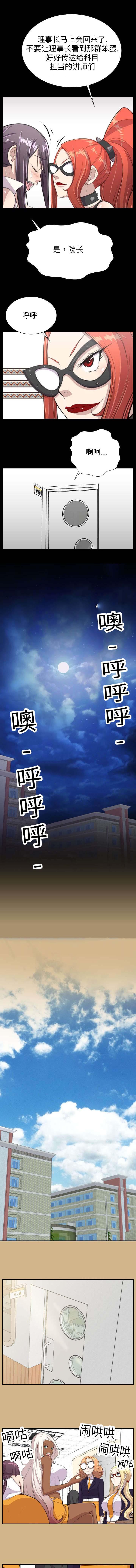 光之子漫画韩漫全集-第12话无删减无遮挡章节图片 