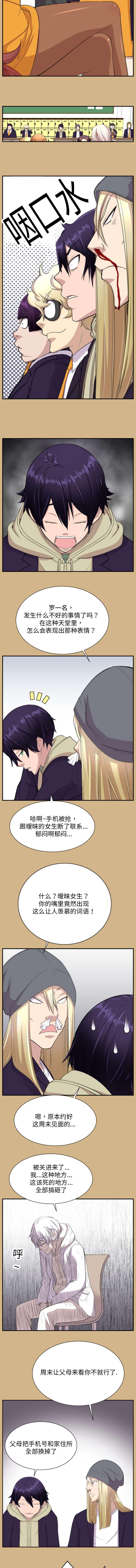 光之子漫画韩漫全集-第12话无删减无遮挡章节图片 
