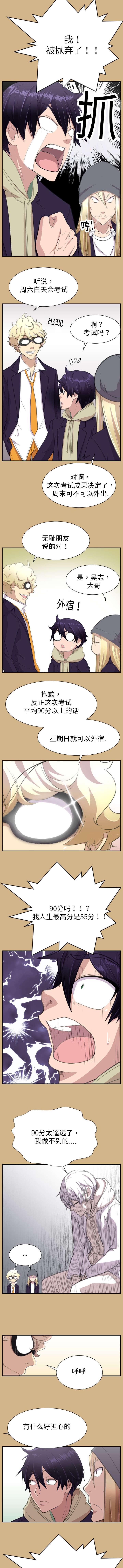 光之子漫画韩漫全集-第12话无删减无遮挡章节图片 