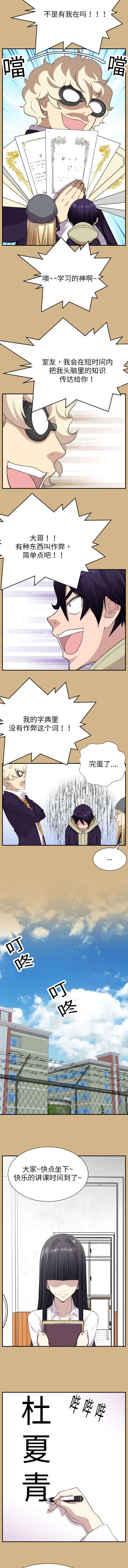 光之子漫画韩漫全集-第12话无删减无遮挡章节图片 