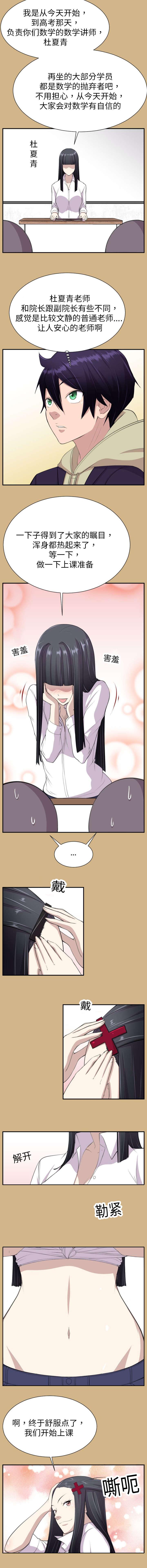 光之子漫画韩漫全集-第12话无删减无遮挡章节图片 