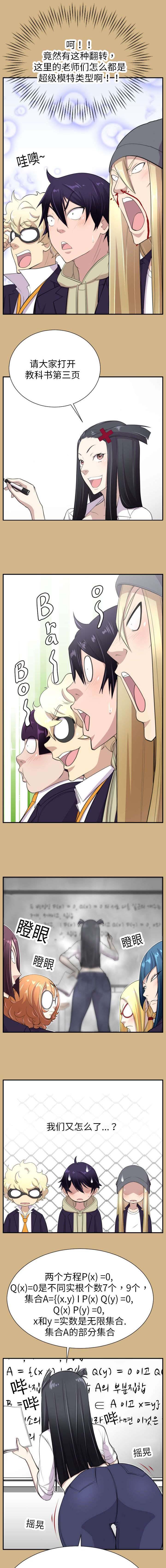 光之子漫画韩漫全集-第13话无删减无遮挡章节图片 