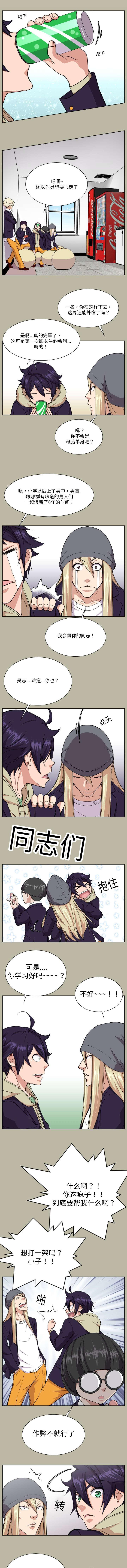 光之子漫画韩漫全集-第13话无删减无遮挡章节图片 