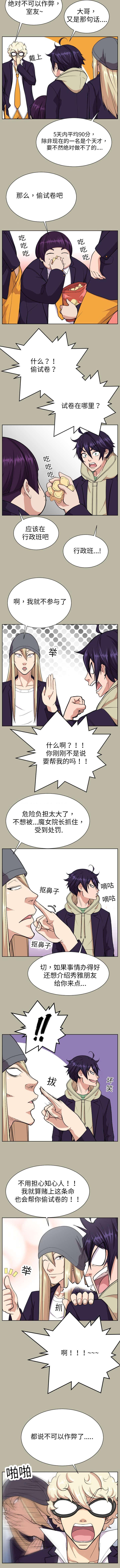 光之子漫画韩漫全集-第13话无删减无遮挡章节图片 