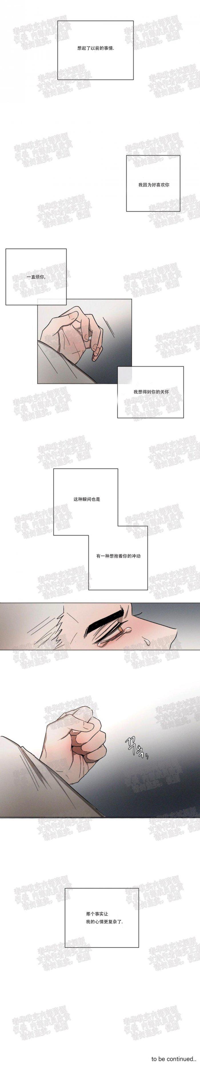 光之子漫画韩漫全集-第14话无删减无遮挡章节图片 