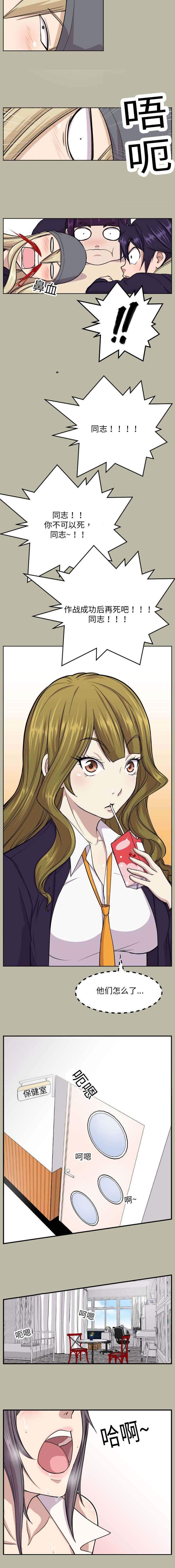 光之子漫画韩漫全集-第14话无删减无遮挡章节图片 