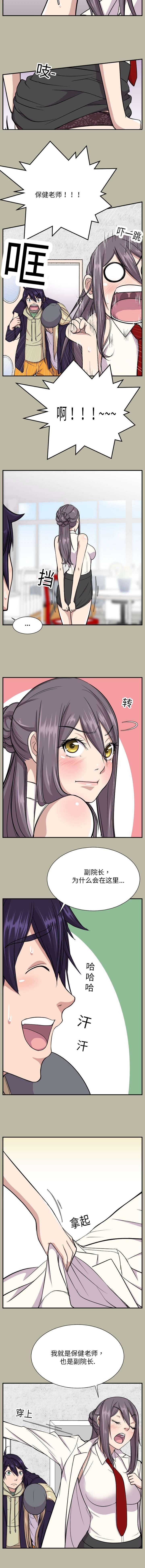光之子漫画韩漫全集-第14话无删减无遮挡章节图片 