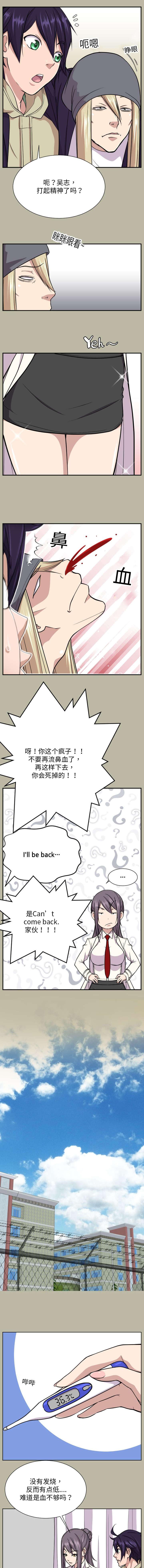 光之子漫画韩漫全集-第14话无删减无遮挡章节图片 