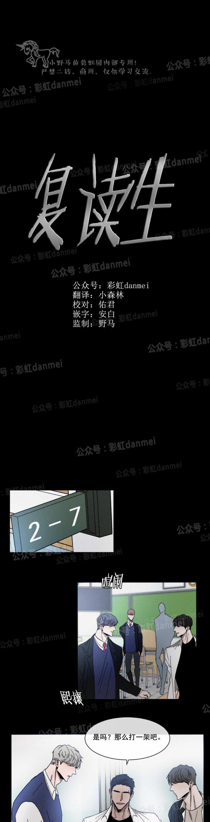 光之子漫画韩漫全集-第15话无删减无遮挡章节图片 